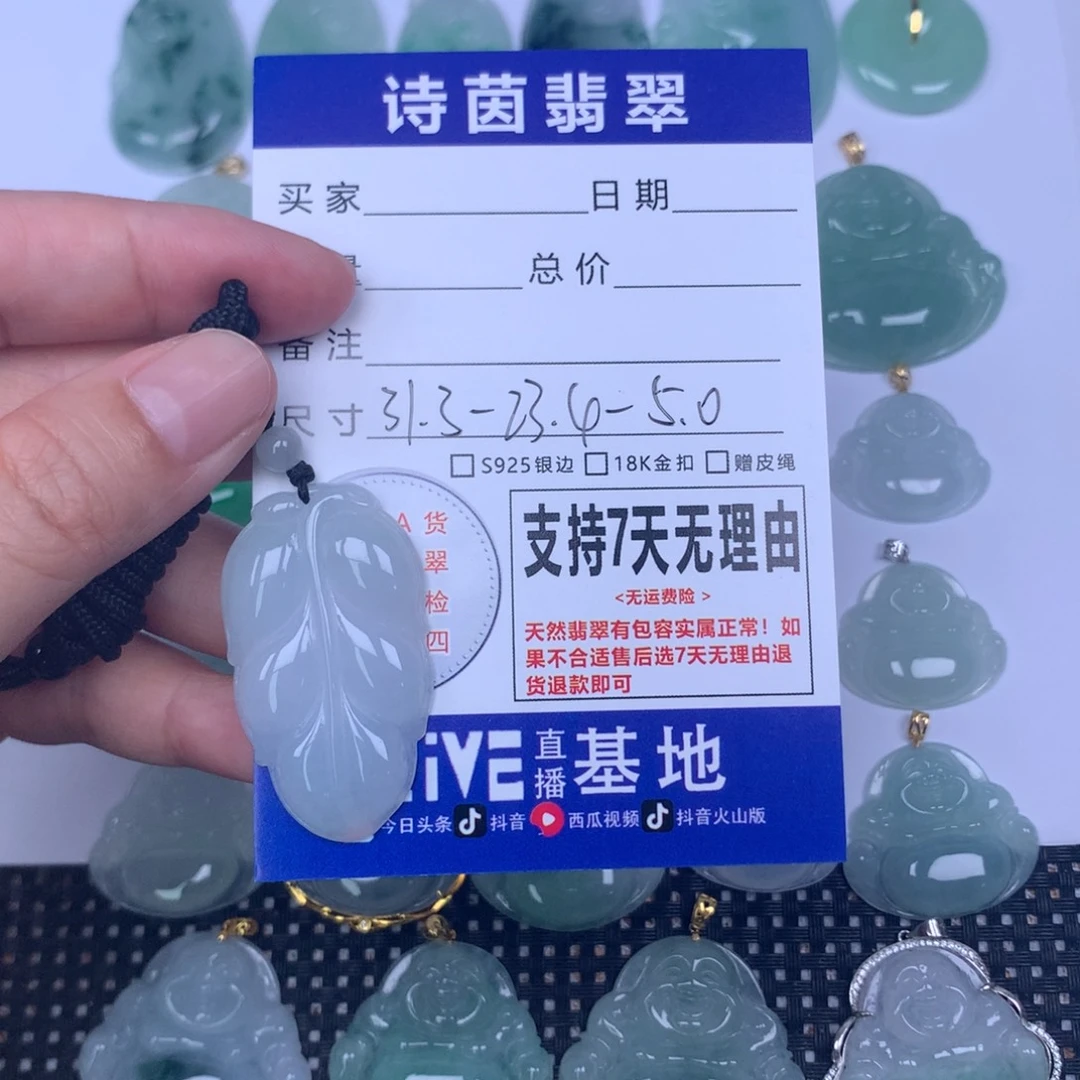 翡翠未镶嵌颈饰天然