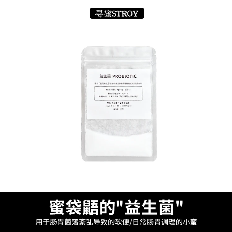 寻蜜蜜袋鼯益生菌软便日常调理肠胃益生菌