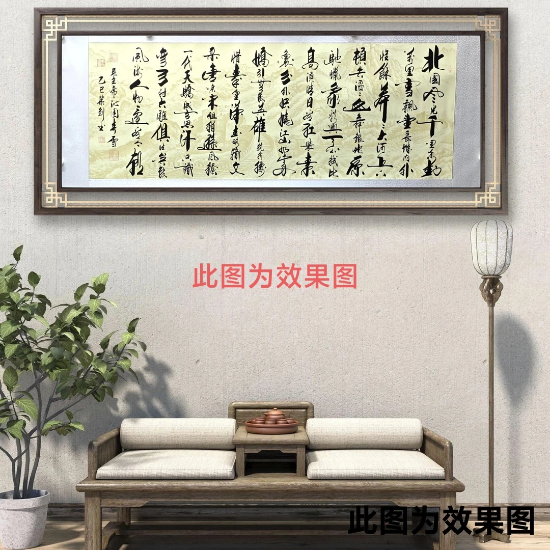 《沁园春雪》米曹紫剑老师本人亲笔手绘，卷轴装裱，尺寸：205*72厘米。