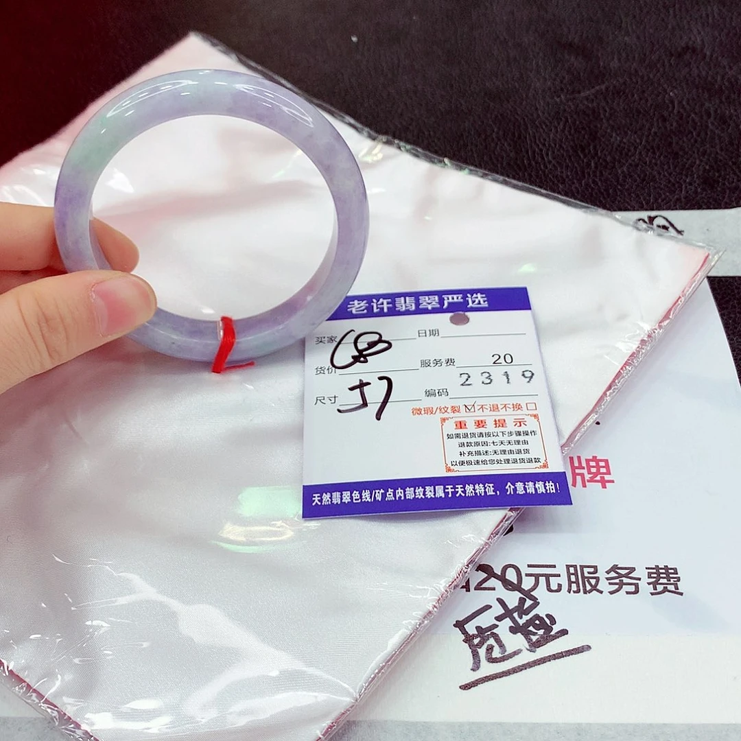 翡翠未镶嵌手镯1111