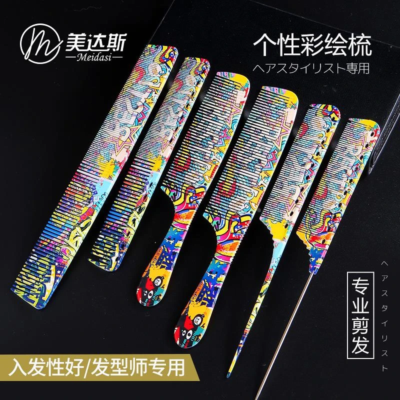 剪发梳子专业发廊发型师理发店尖尾梳苹果梳双面梳日式长发平头梳