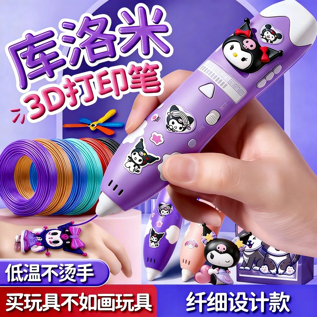 夜光3d打印笔儿童款女孩子三d立体绘画笔女童6岁10生日礼物涂鸦笔