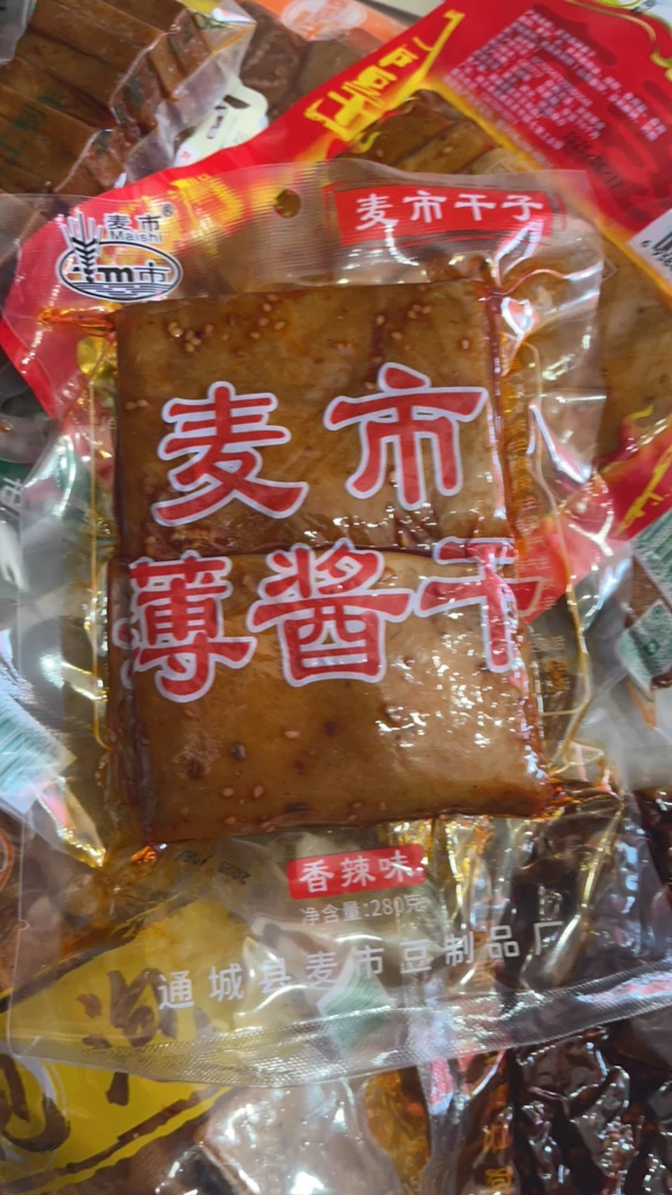 通城麦市干子麻辣味