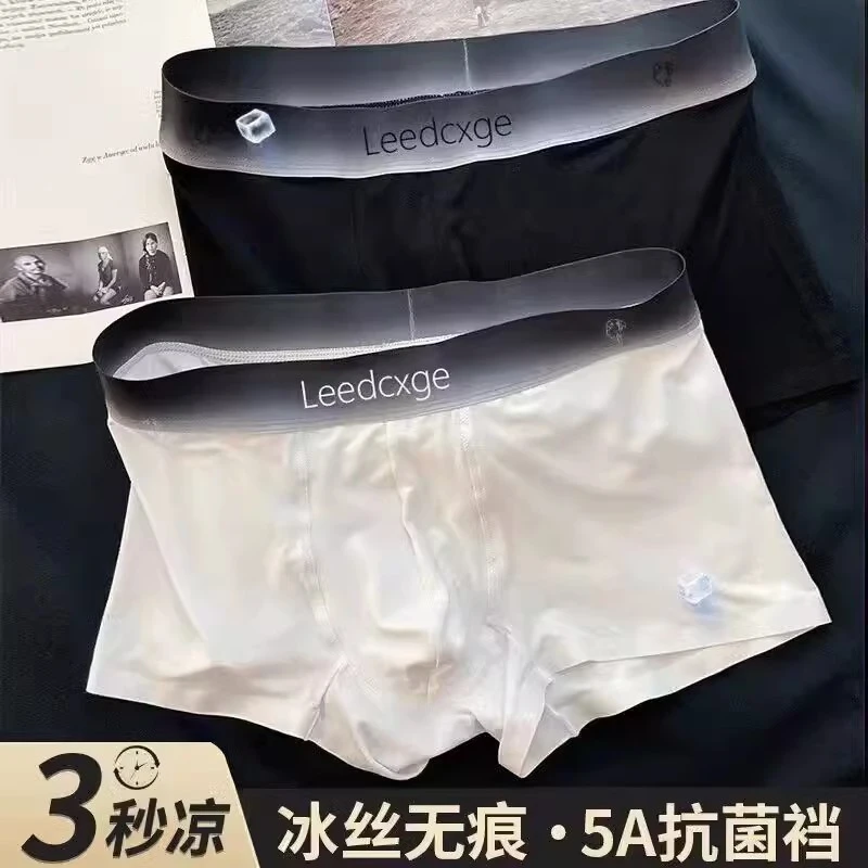 2025男士内裤夏季冰丝四角裤青年莫代尔平角裤男款短裤衩新款夏天