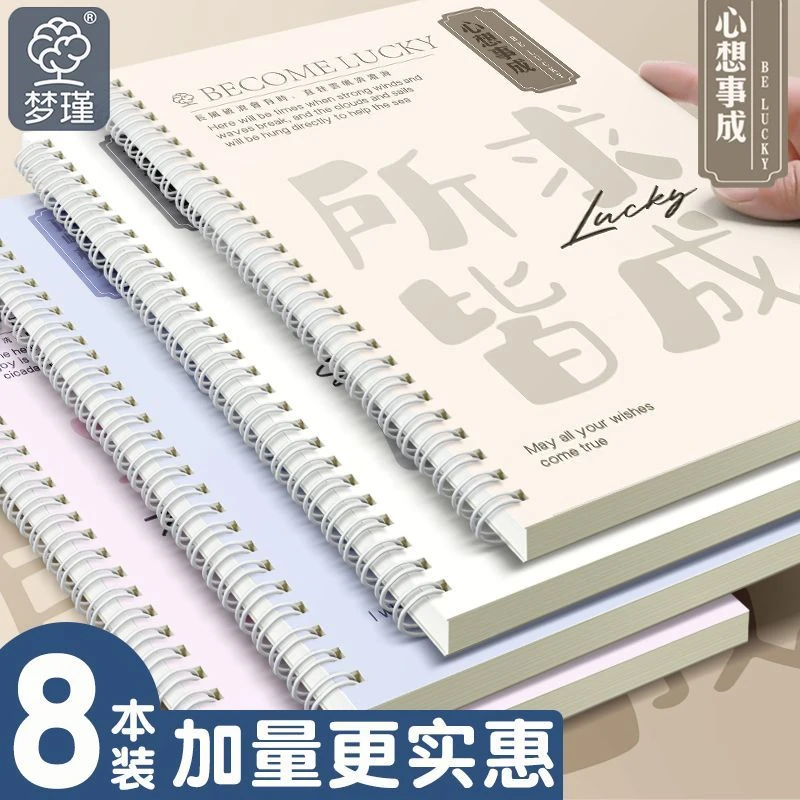 线圈ins本子A5记事本加厚学生笔记本高颜值高中生专用日记本