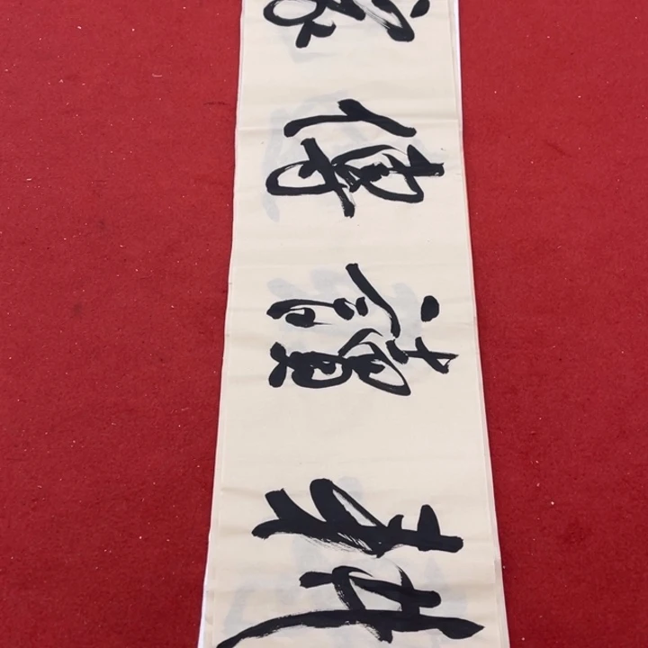 书法罗柏发老师书法作品集