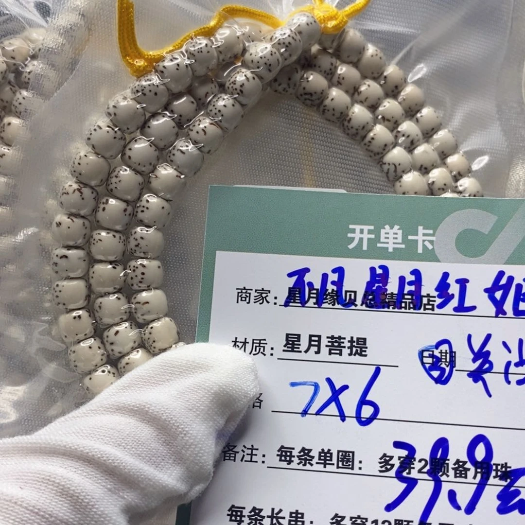 星月菩提吊坠11111112222222A