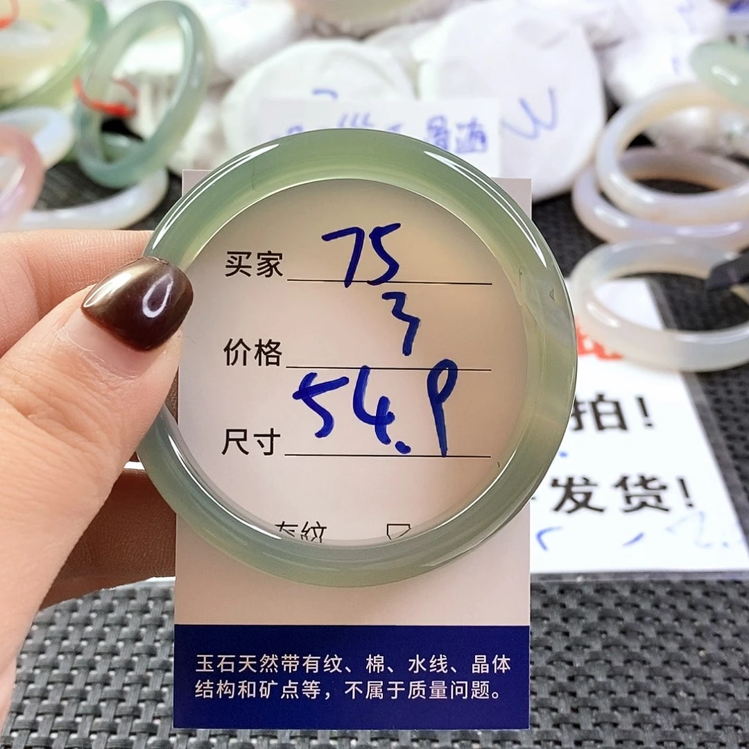 手镯玛瑙/玉髓未镶嵌75