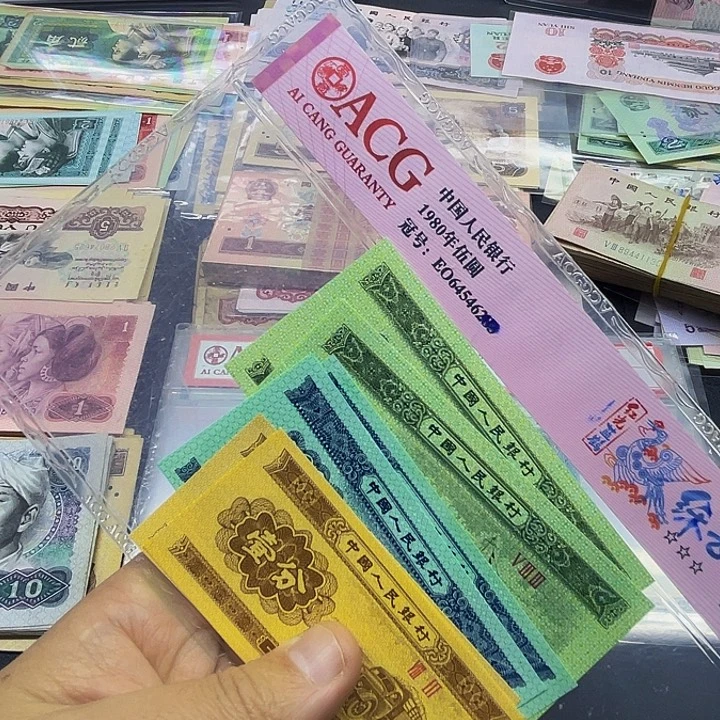 退市纸币原图发货三套521分6张
