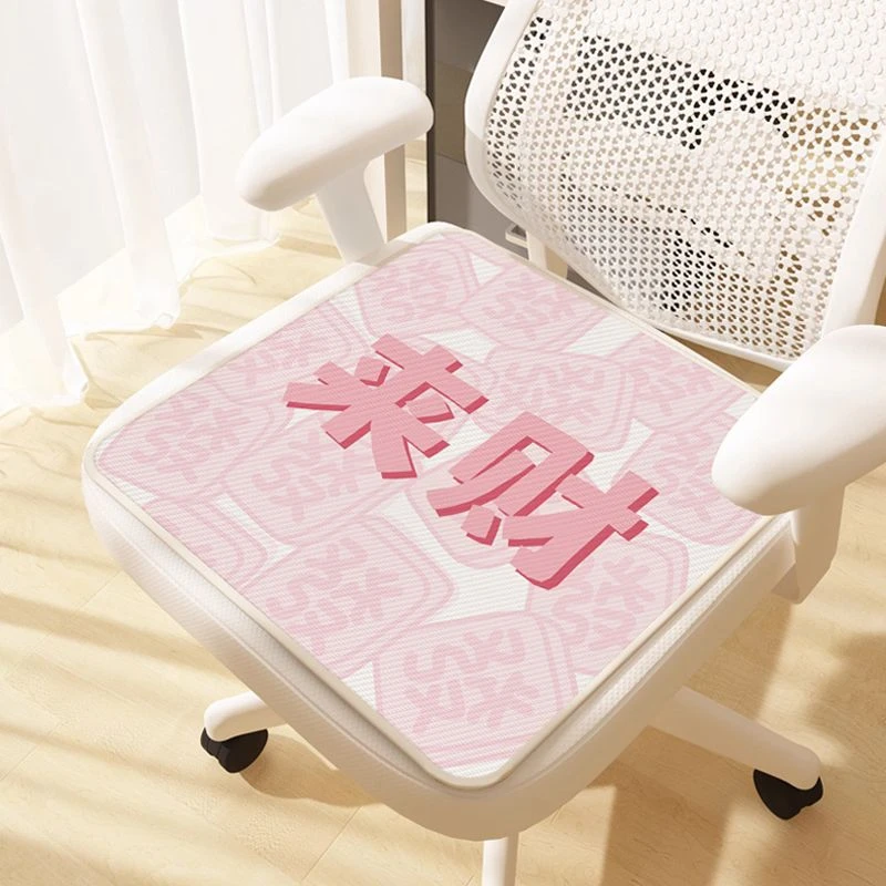 夏季冰丝坐垫办公室椅垫久坐屁股垫夏天凉垫座垫屁垫凉席椅子冰垫