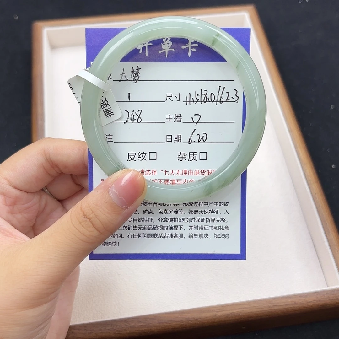 石英质玉手镯未镶嵌大*?