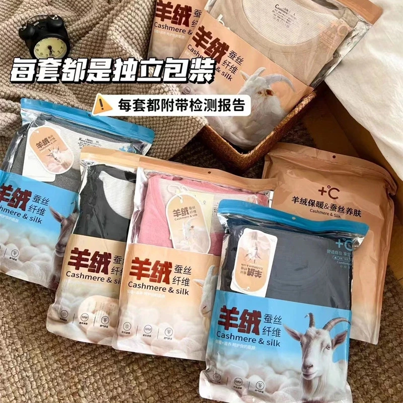 女款山羊绒蚕丝保暖内衣套装内穿双面磨绒保暖套装YC002