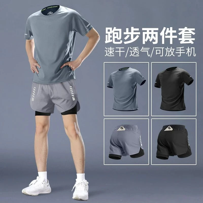 跑步运动套装男夏季速干短袖短裤马拉松训练健身衣服装备可放手机