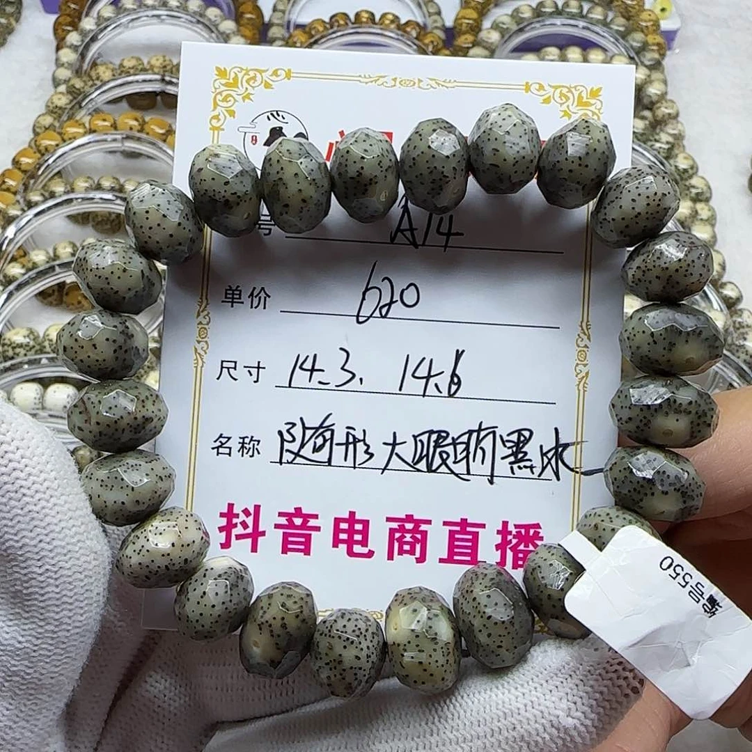 海南心月星月菩提A14