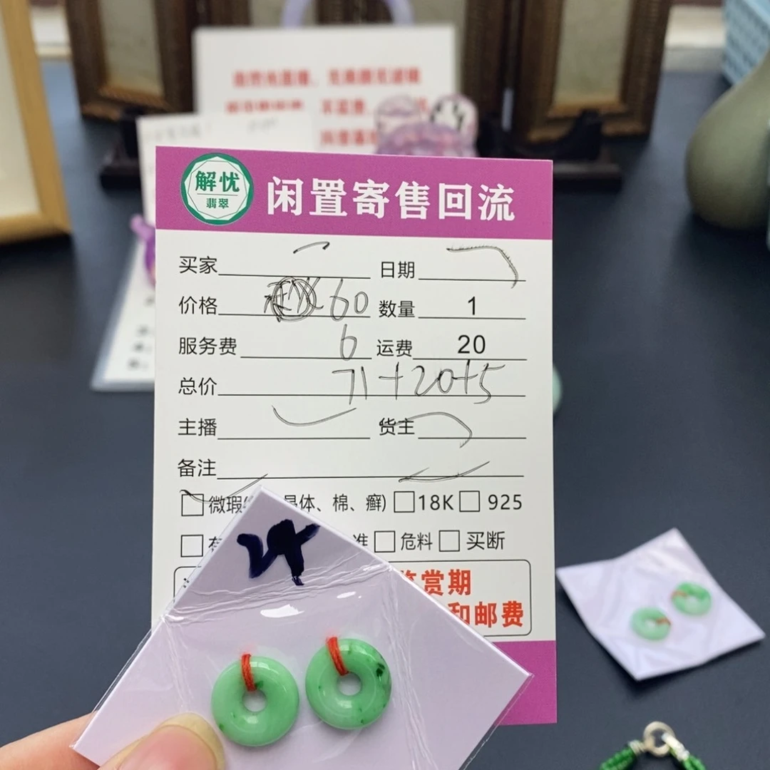 翡翠耳饰未镶嵌秋*