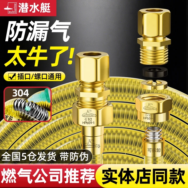 潜水艇燃气管304不锈钢波纹管天然气专用管天然气专用燃气管