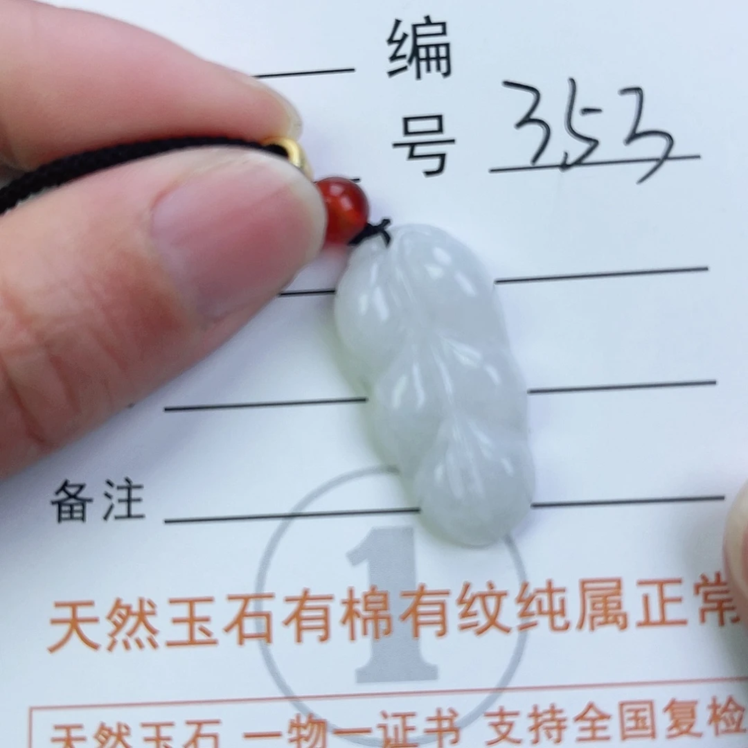 翡翠颈饰未镶嵌叶子