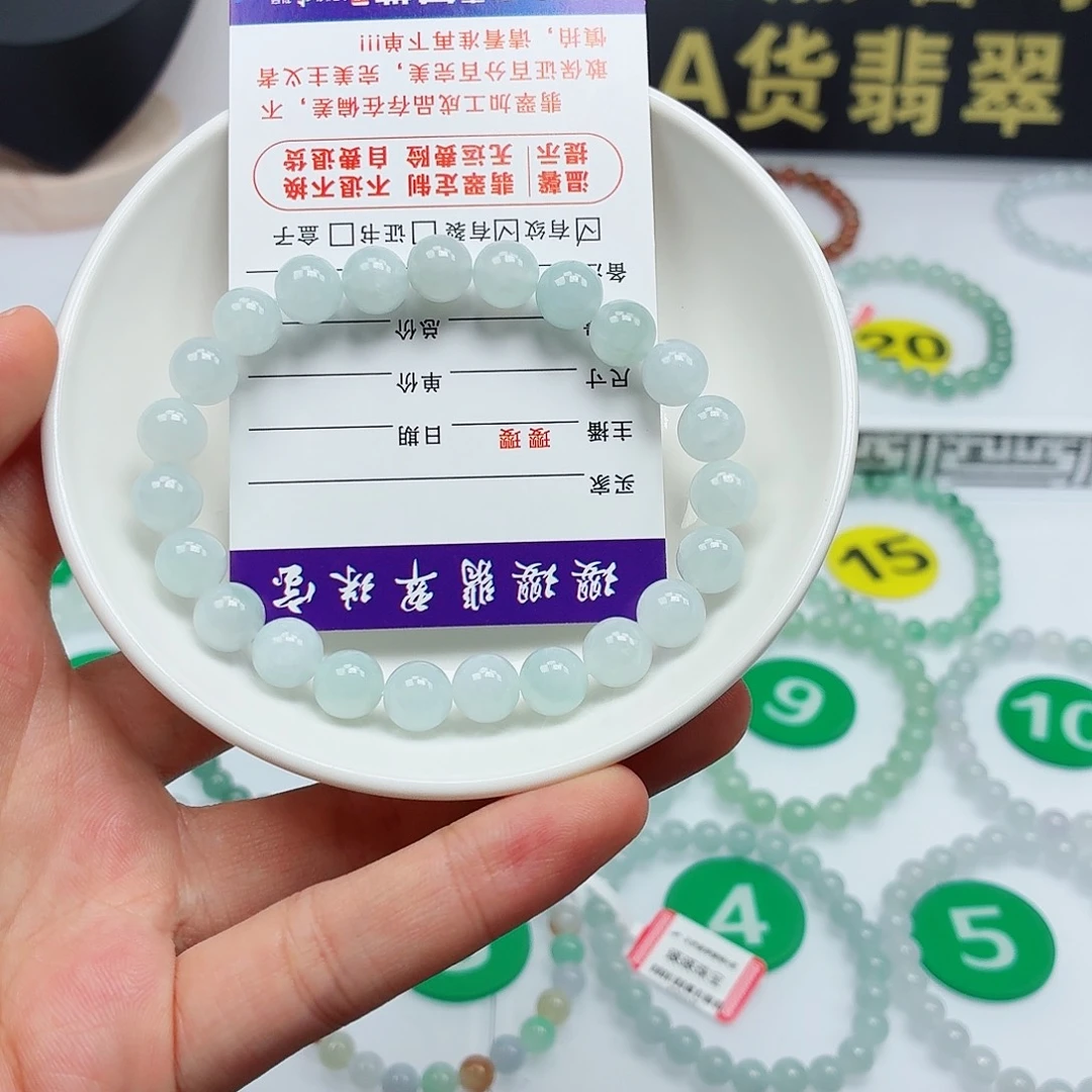 翡翠未镶嵌手链卡8.3（货尾）