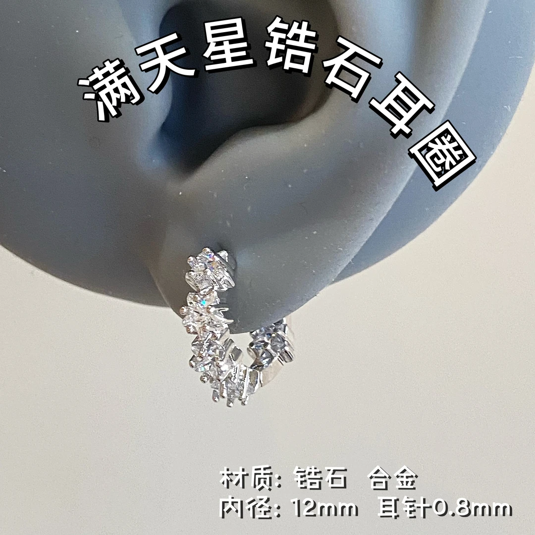 铜合金锆石耳饰 【Q15】满天星锆石耳圈耳扣精致超闪设计感上班族