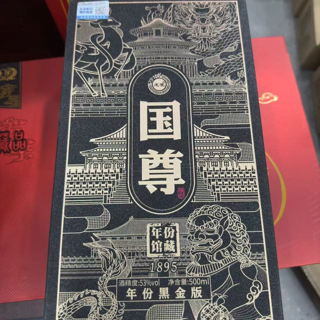 韵之源ZQ  国尊黑金版酱香型白酒（单瓶装）