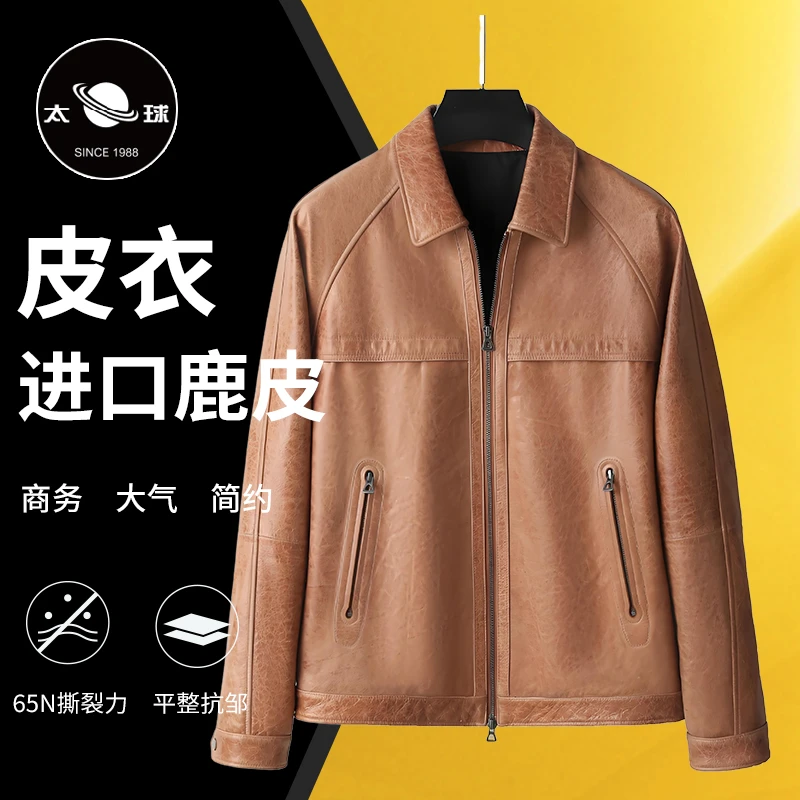 25015海宁皮衣潮男轻奢翻领机车夹克外套油蜡双拉鹿皮皮衣