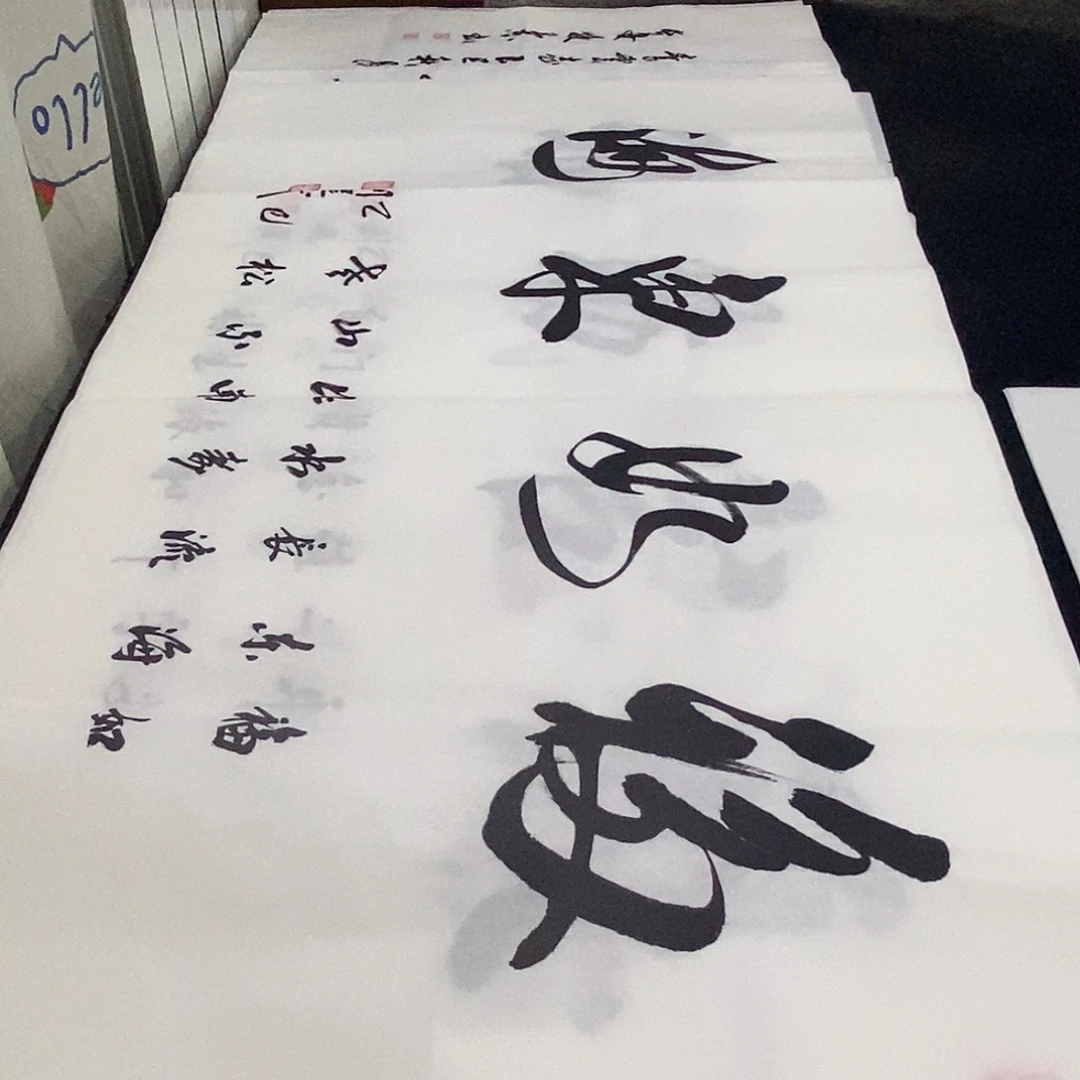 书法老师精品书法