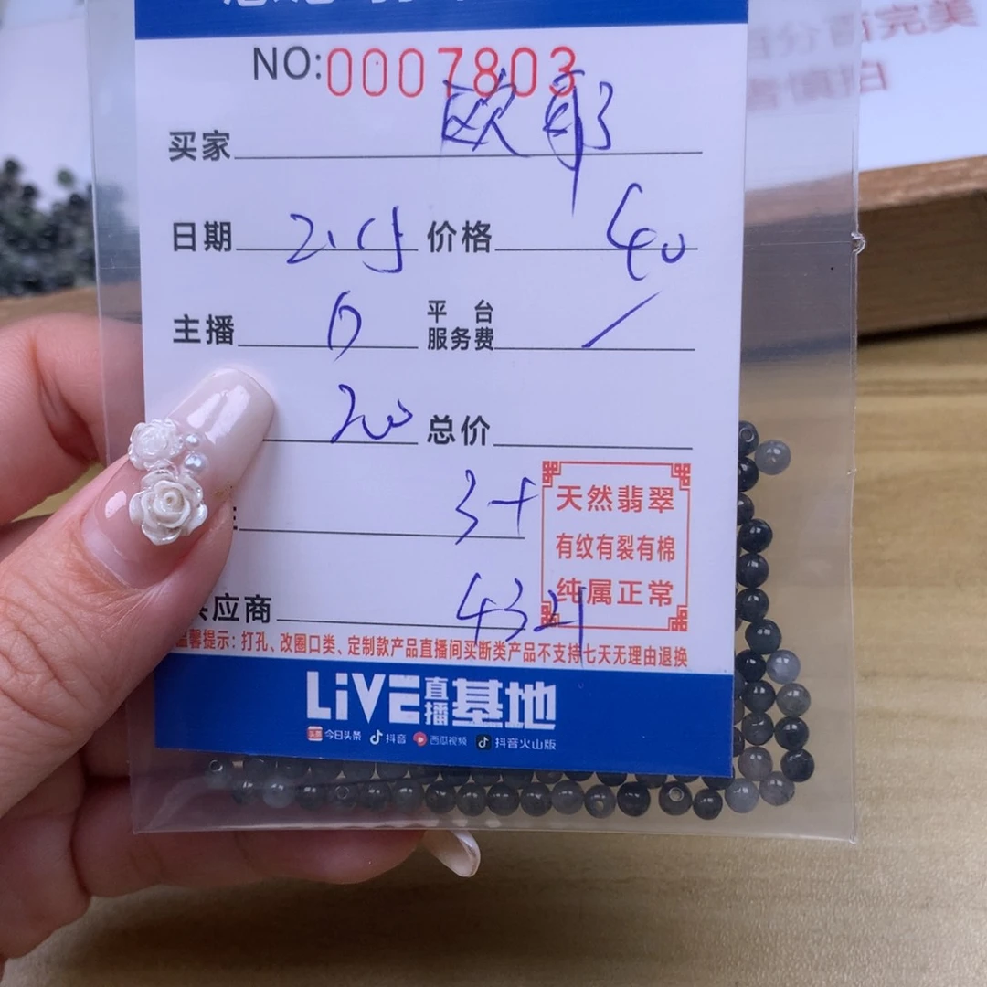 翡翠手链足铂镶嵌歐**