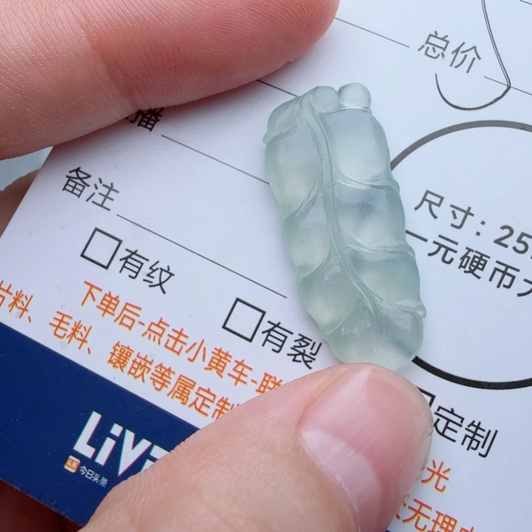 未镶嵌定制翡翠包工
