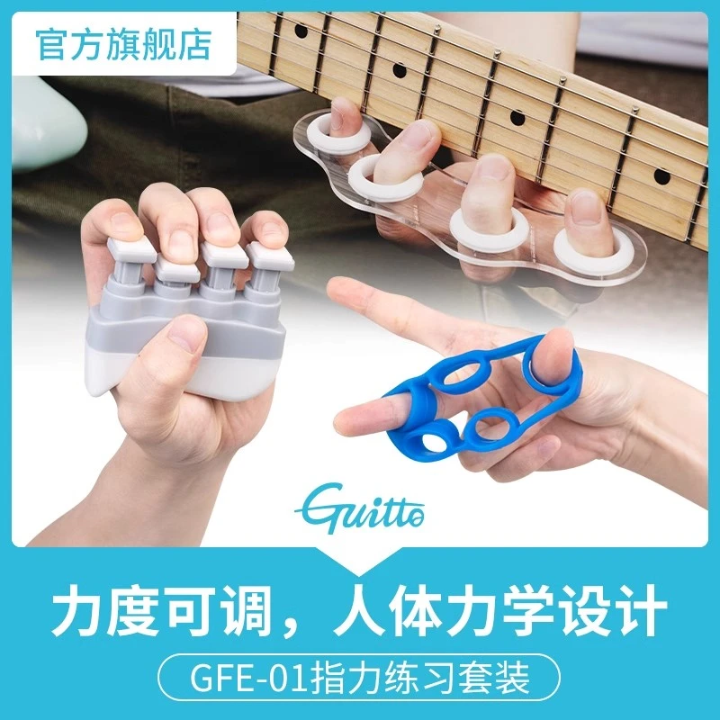 JOYO卓乐GFE01吉他手指练习器分指器手指张力器握力器手指训练
