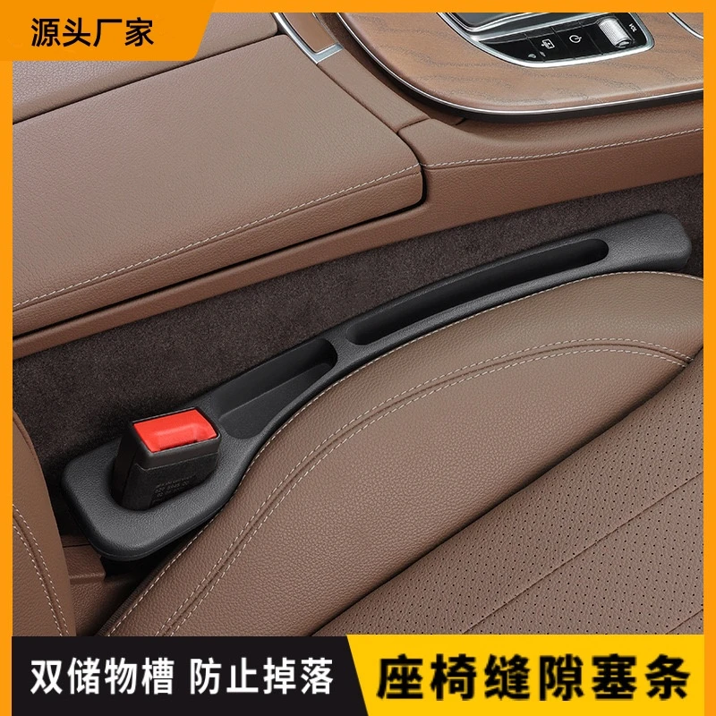 汽车座椅缝隙塞防漏条车载内饰用品座椅收纳储物盒防漏塞收纳条