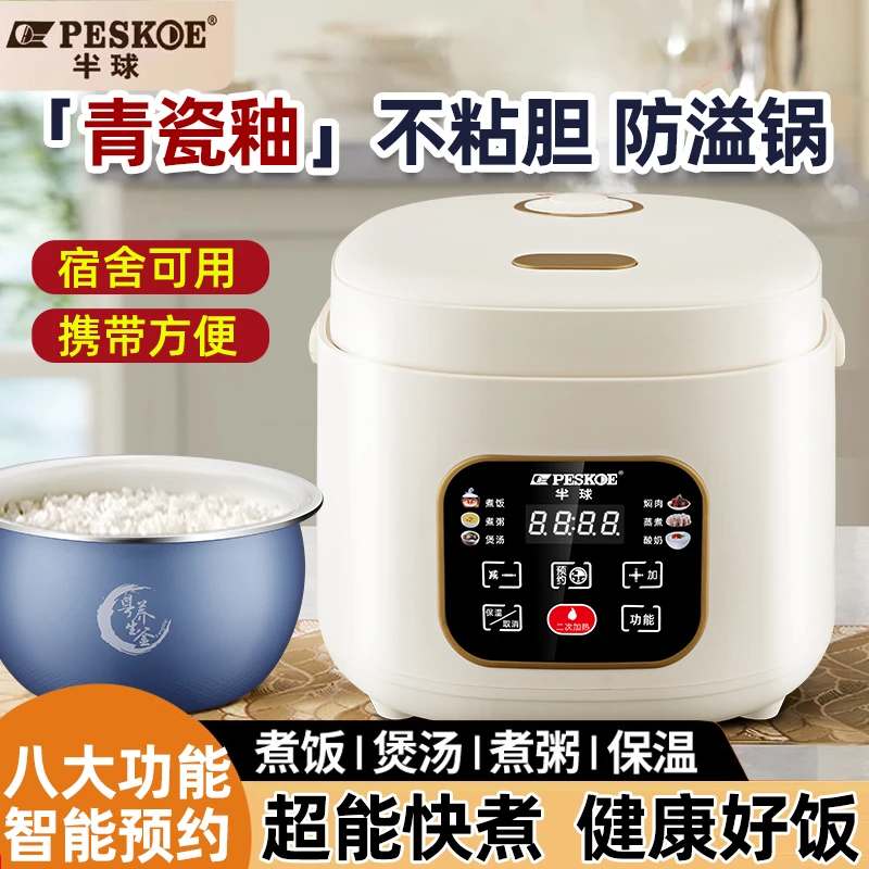 【青瓷釉】半球智能电饭煲2L2-4人预约柴火饭多功能迷你蒸煮电饭锅