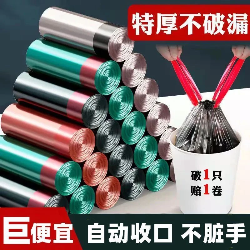 抽绳加厚多彩垃圾袋45cm*50cm大号
