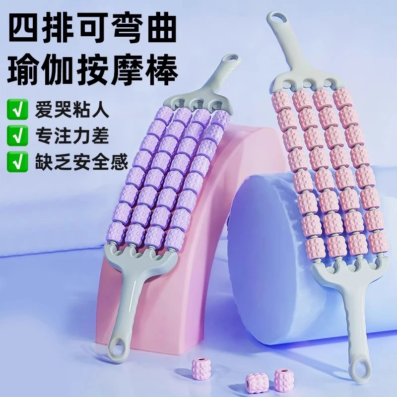 三排可弯曲按摩棒瑜伽狼牙棒儿童长感统高训练肌肉放松滚轮轴腿部