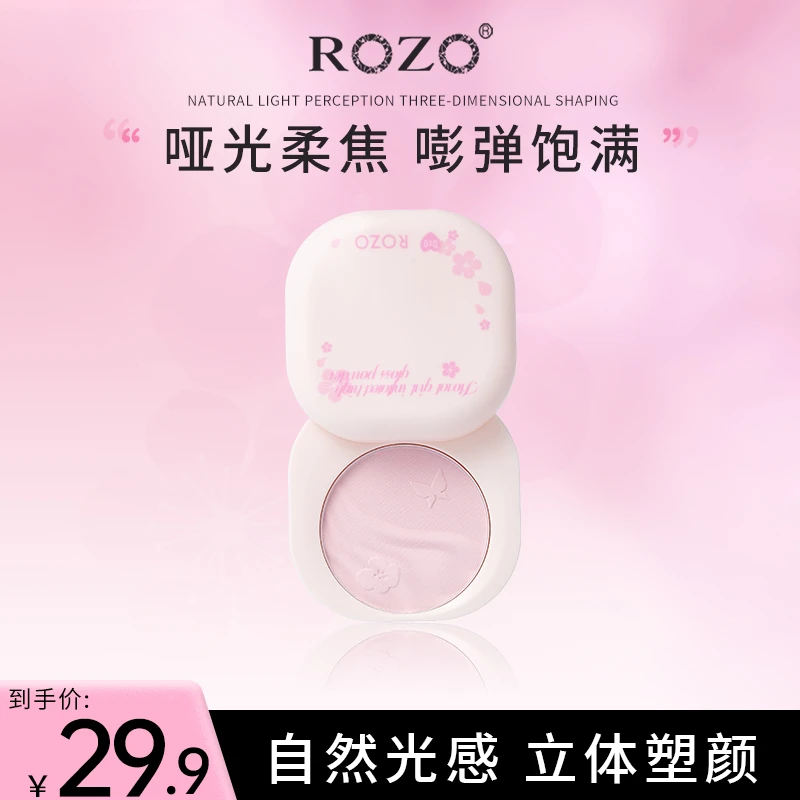 ROZO花艺少女膨胀高光粉提亮填泪沟桃花源膨胀色春夏妆容好物