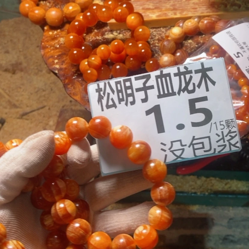 【闪购商品】松木（琥珀木）手串/手链