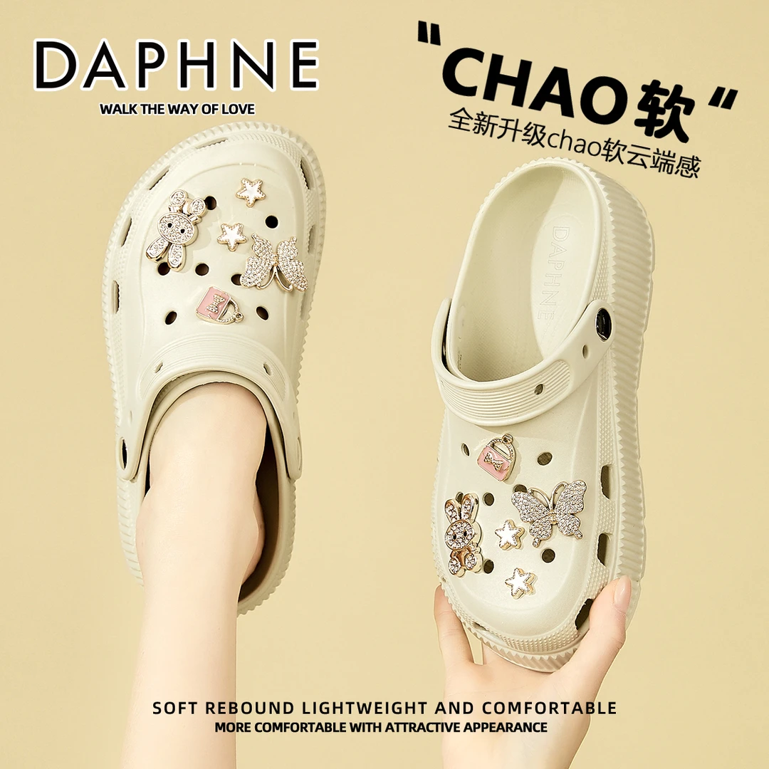 达芙妮两穿云朵休闲洞洞鞋女一脚蹬外穿沙滩鞋超轻云感厚底凉拖鞋
