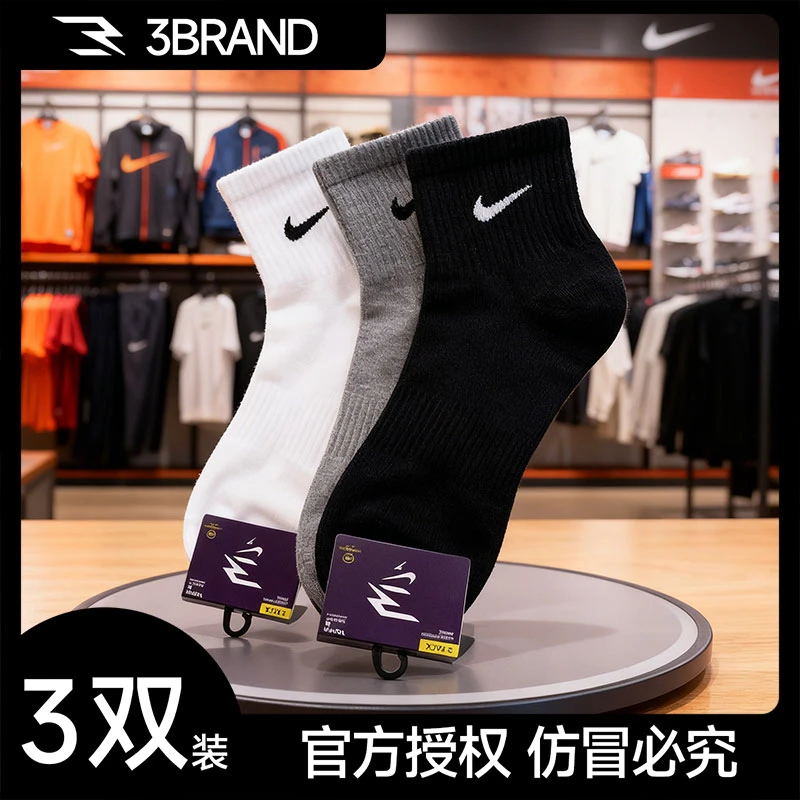 NIKE耐克3BRAND袜子【3双装】中袜白色运动袜子跑步篮球袜推荐