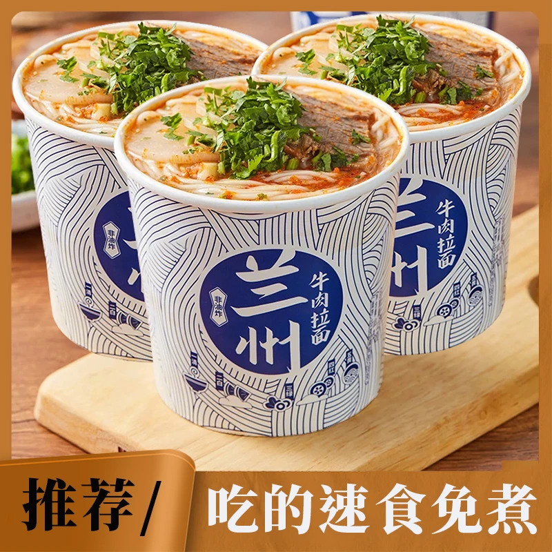 【轻食定制】好滋味满巷里非油炸兰州牛肉拉面126g*6桶方便速泡面A