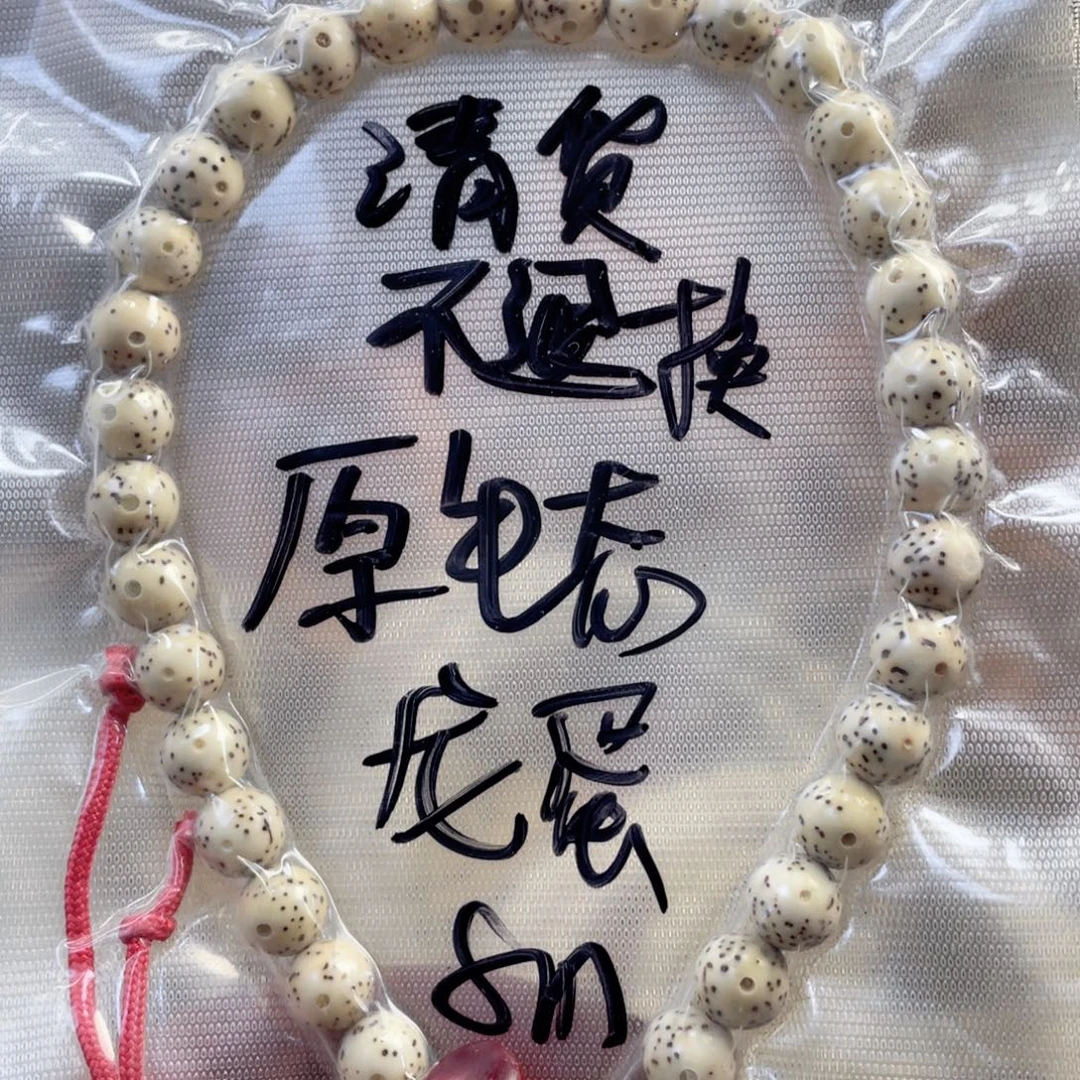 手串星月菩提清货不退换原生态龙蛋手持8mm一物一图