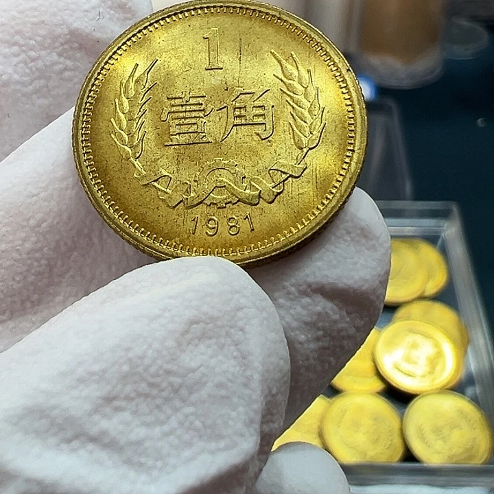 其他普通金属1981长城1角一枚