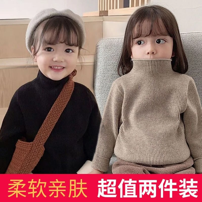 秋冬新款半高领韩版男女童毛衣宝宝纯色洋气百搭针织衫保暖打底衫