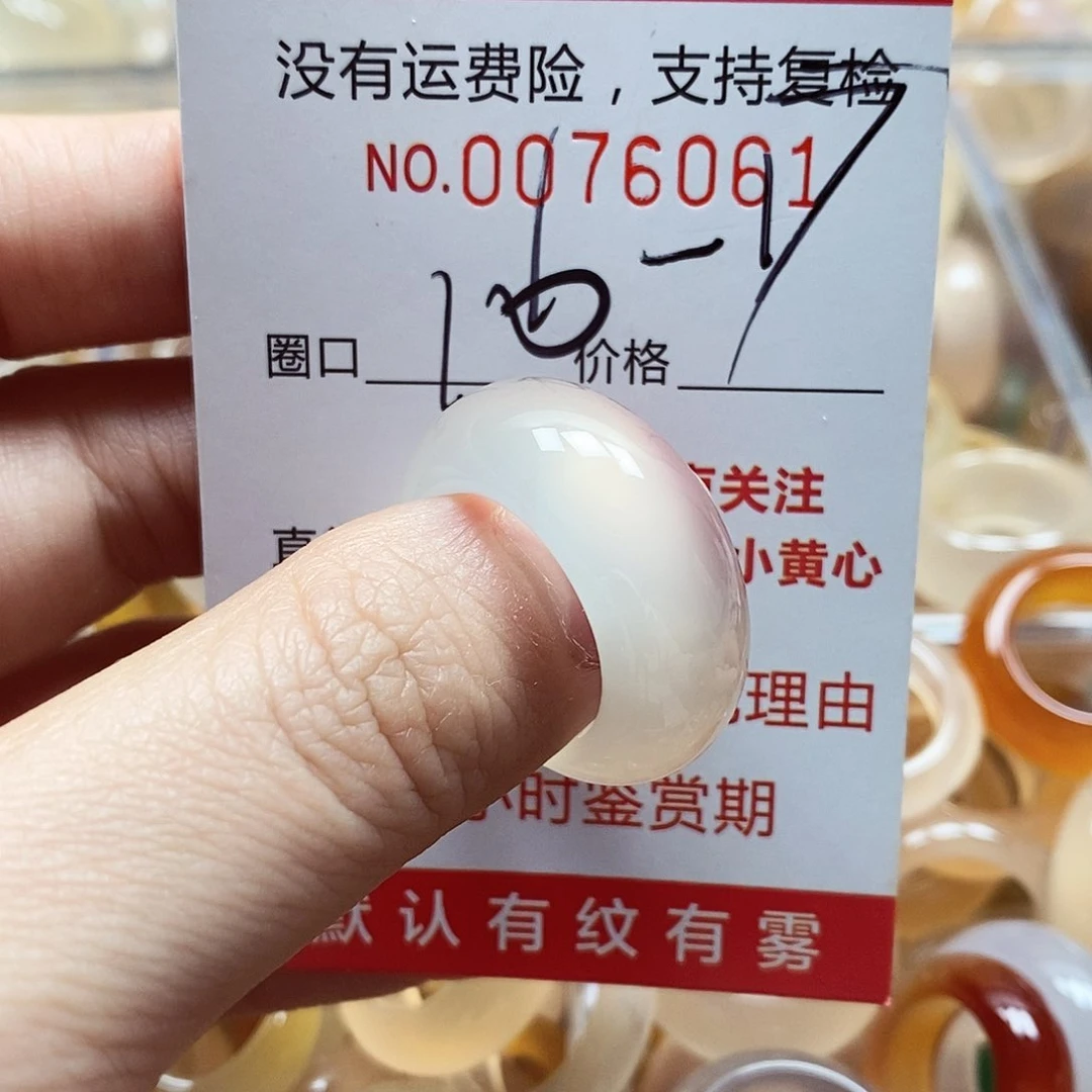 未镶嵌戒指玛瑙/玉髓