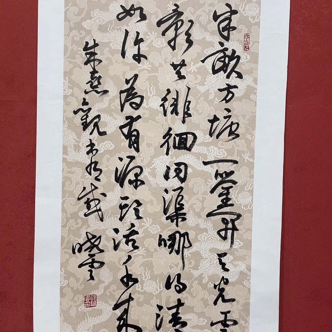 书法半亩方塘龙纹大漏