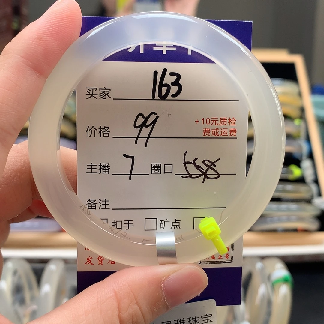 玛瑙/玉髓手镯未镶嵌