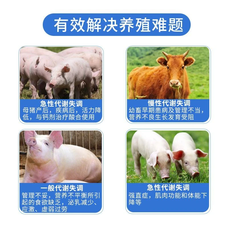 牧利多国标正品兽用