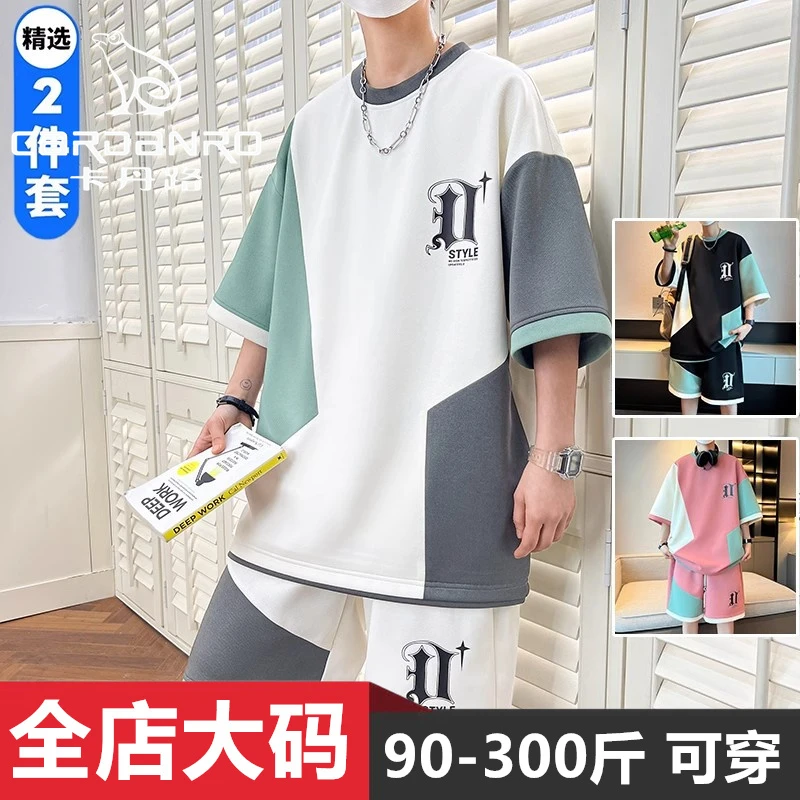 Cardanro/卡丹路拼色短袖套装男士夏季休闲宽松大码帅气一套搭配