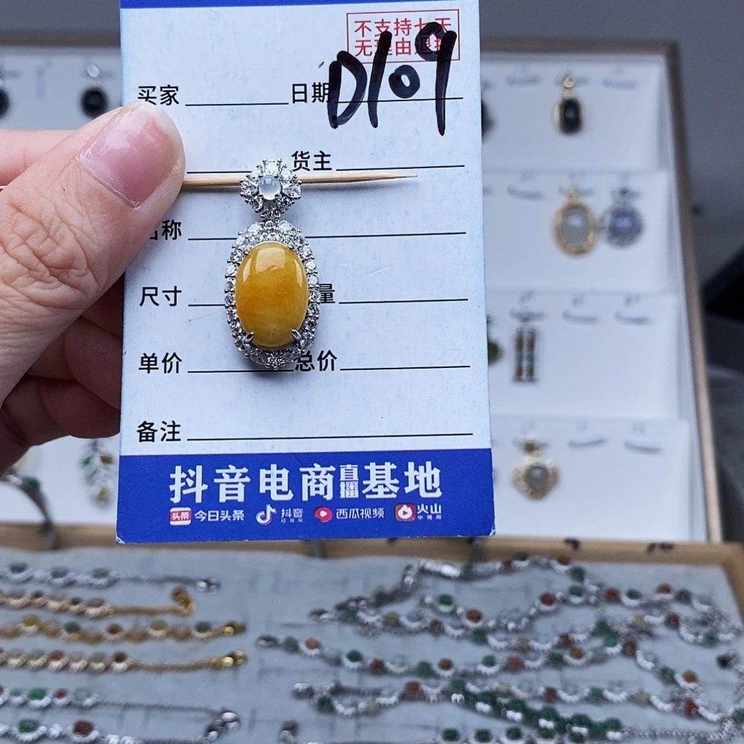 未镶嵌戒指翡翠吊坠