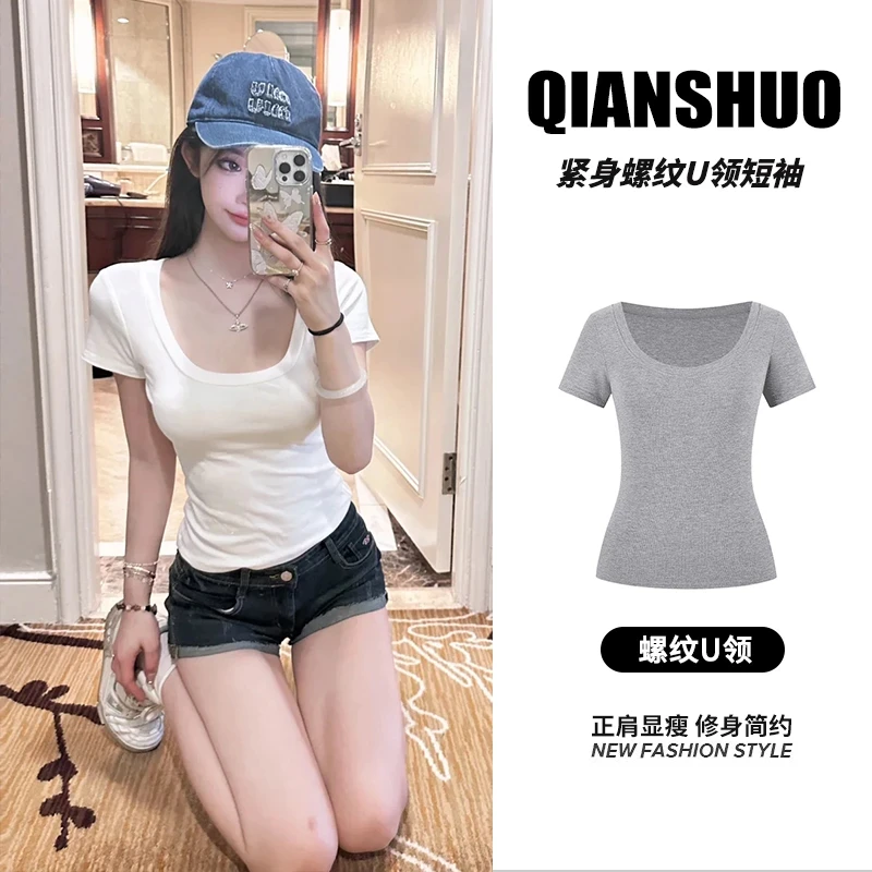 夏季出行新款大U领正肩短袖T恤女修身收腰基础款纯色辣妹短款上衣