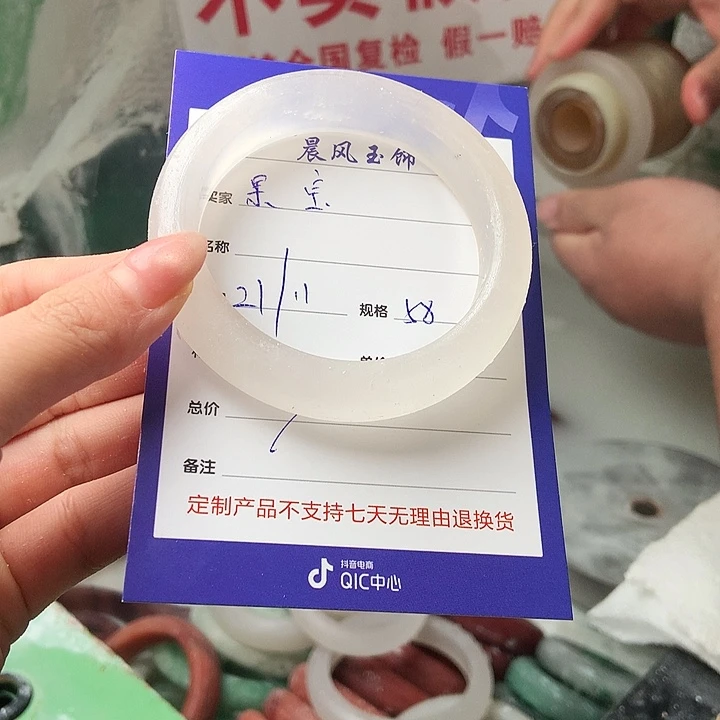 果***宝石英质玉未镶嵌手镯