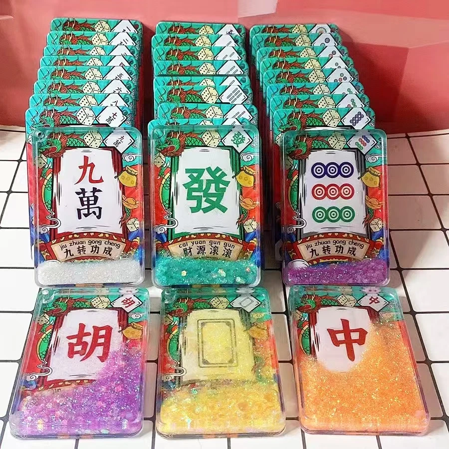【老王拆袋】流沙麻将 入油流沙系列潮玩 摆件 挂件DIY配件